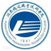 湖南鐵道職業技術學院 