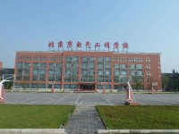 北京電氣鐵路工程學校2020招生簡章