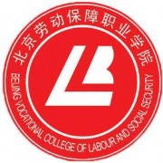 北京勞動保障鐵路職業學院