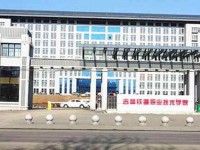 2020年吉林鐵道職業技術學院排名