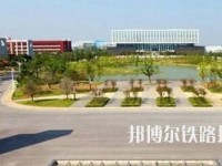 南京鐵路交通職業技術學院網站網址