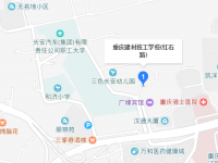 重庆建材铁路技工学校地址在哪里
