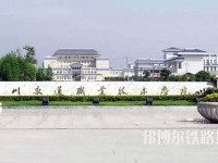 浙江交通鐵路職業技術學院網站網址